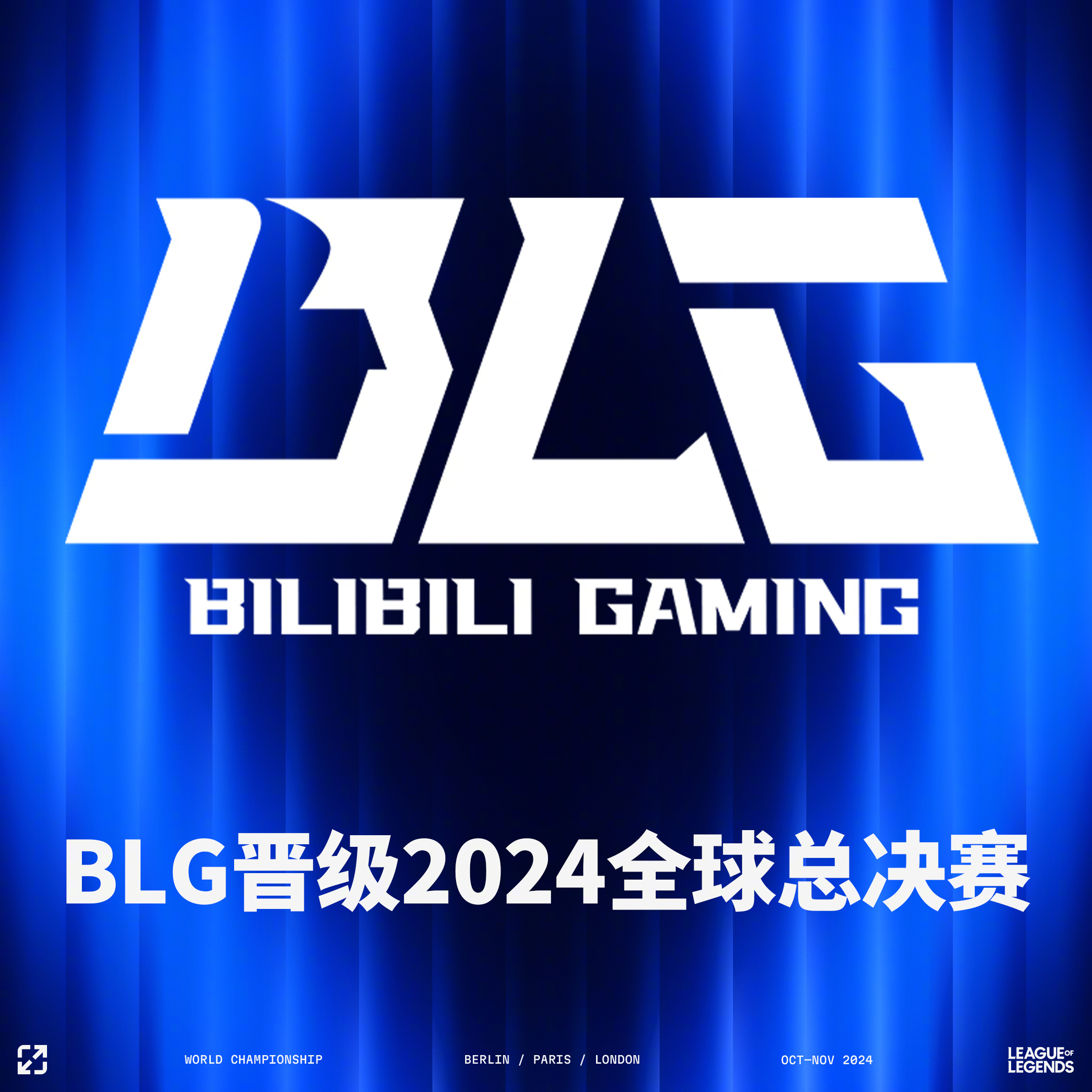 包含RNG逆转BLG，JackeyLove打破历史纪录的词条